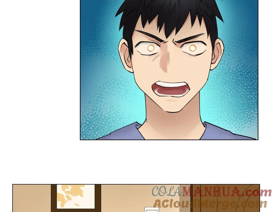 超能立方 第3话 尴尬 第13页