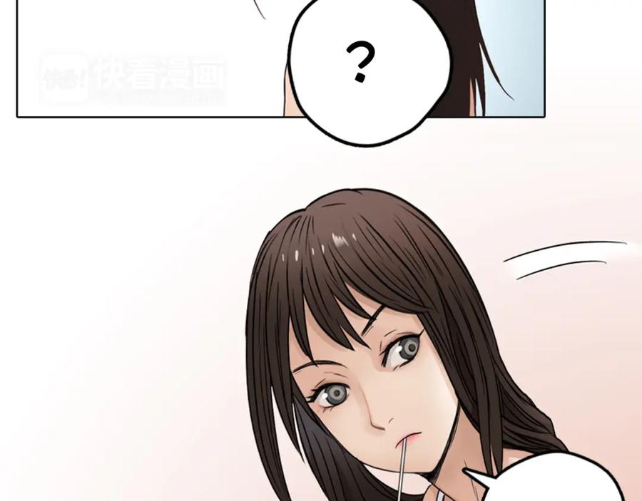 超能立方 第3话 尴尬 第47页