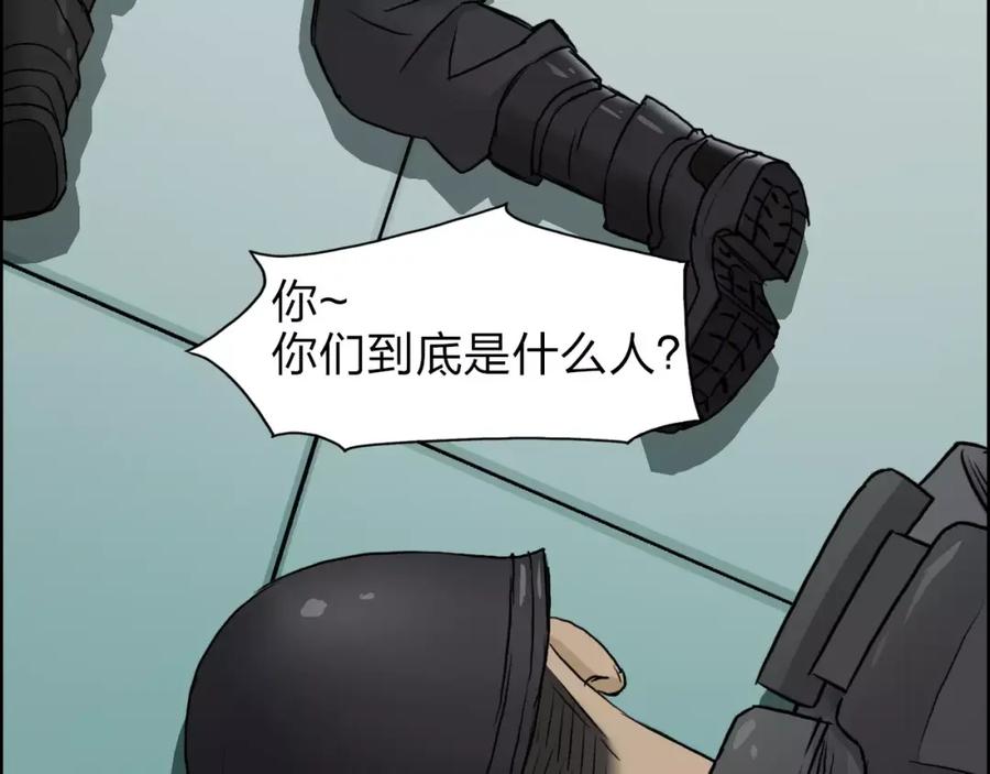 超能立方 第39话 捣毁 第52页