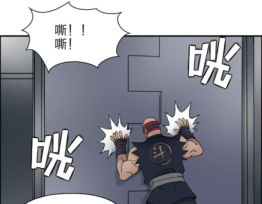 超能立方 第39话 捣毁 第35页