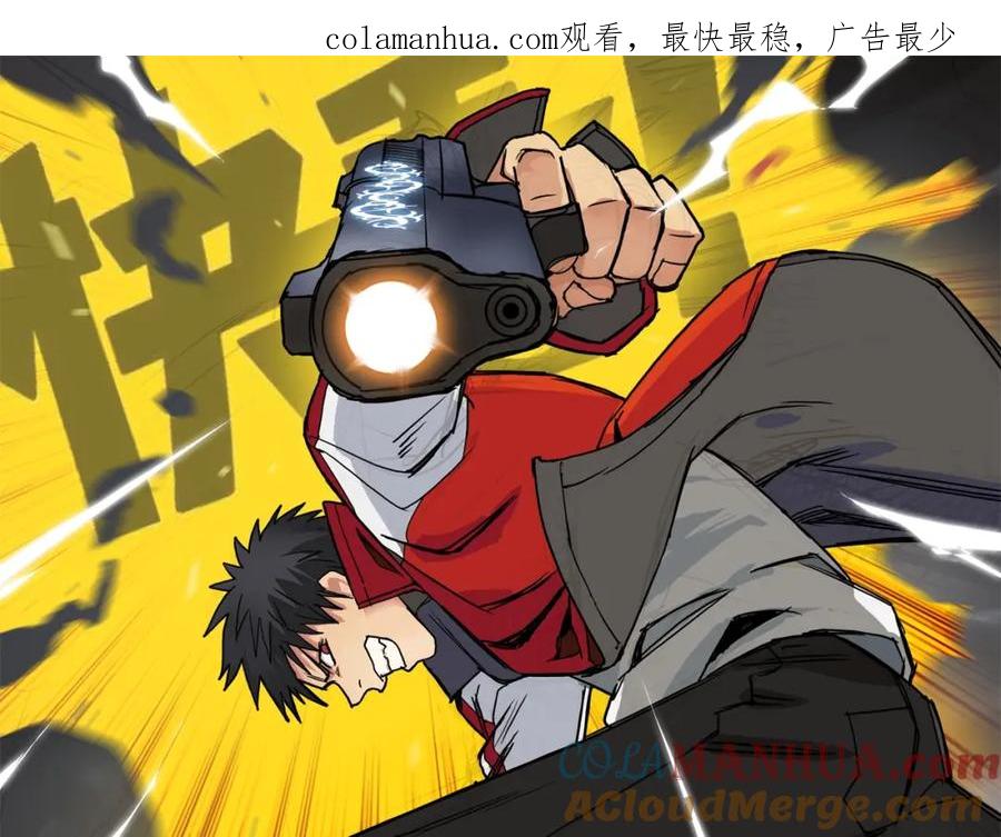 超能立方 第39话 捣毁 第1页