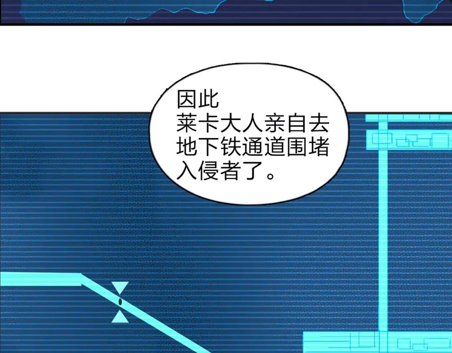 超能立方 第39话 捣毁 第40页