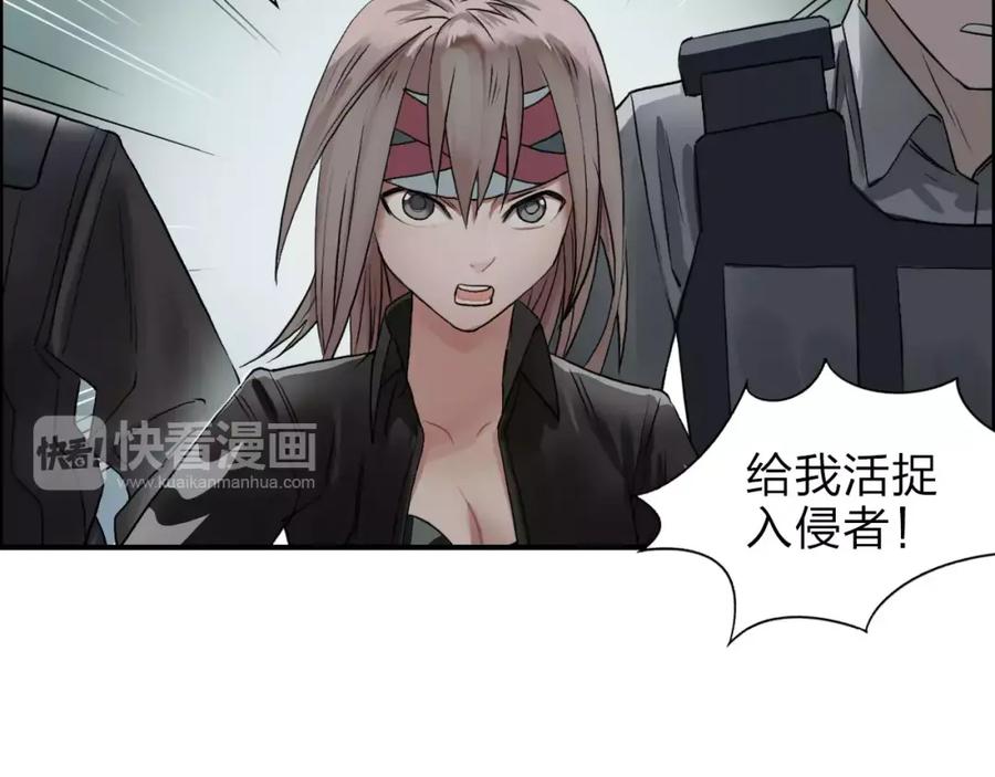 超能立方 第39话 捣毁 第82页
