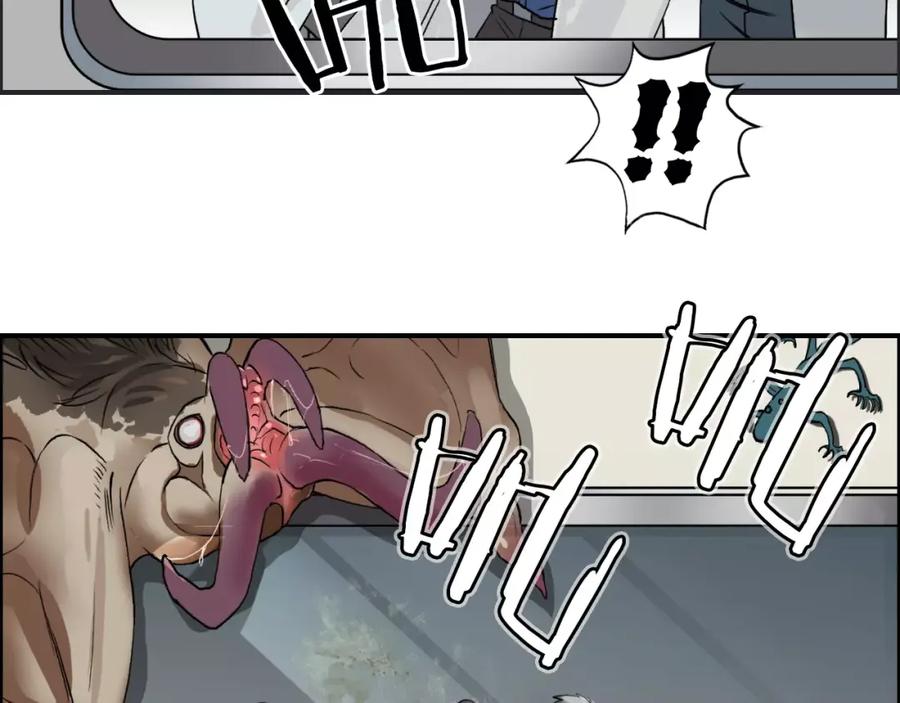 超能立方 第39话 捣毁 第108页