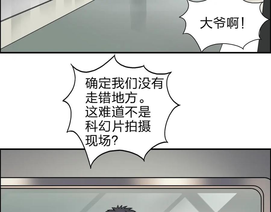 超能立方 第39话 捣毁 第10页