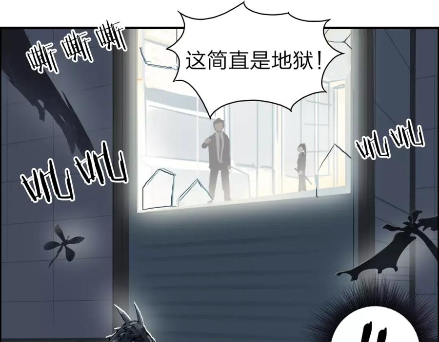 超能立方 第39话 捣毁 第99页