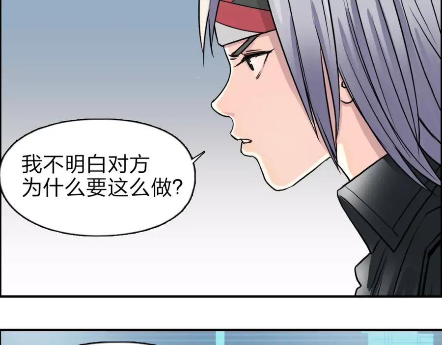 超能立方 第39话 捣毁 第38页