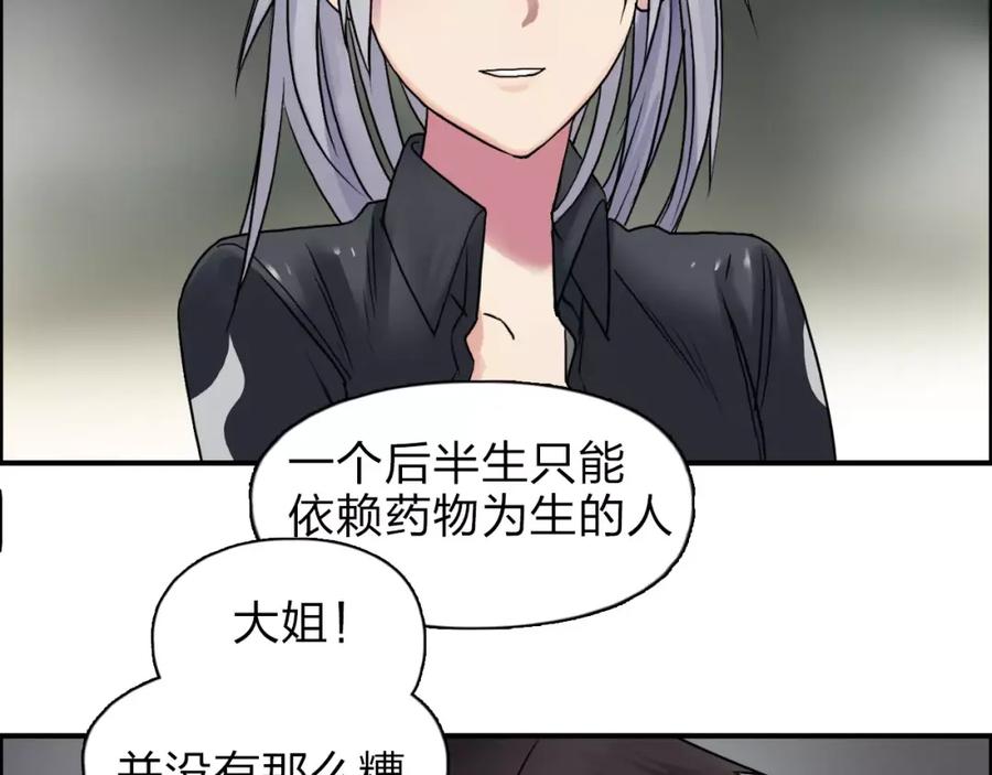超能立方 第39话 捣毁 第46页