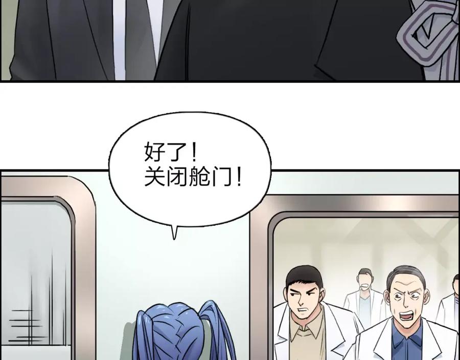 超能立方 第39话 捣毁 第71页