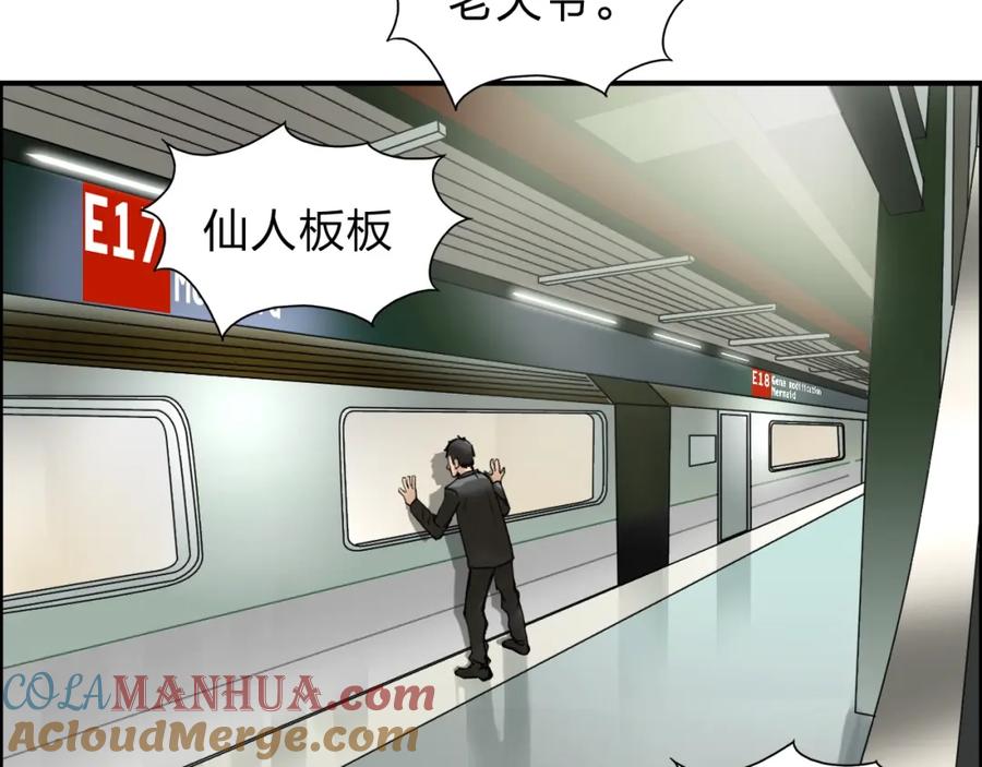 超能立方 第39话 捣毁 第9页