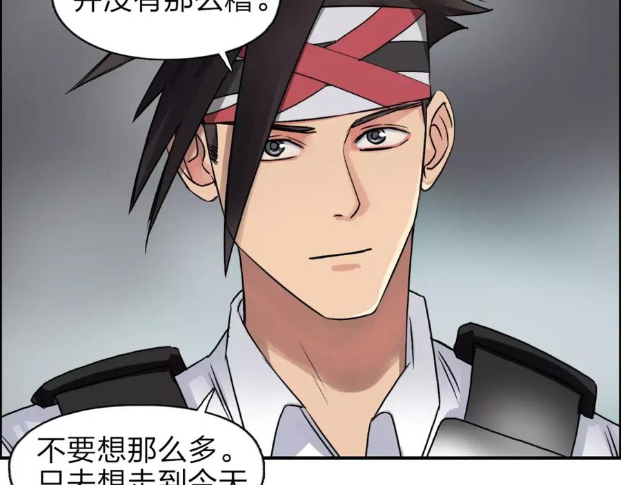 超能立方 第39话 捣毁 第47页