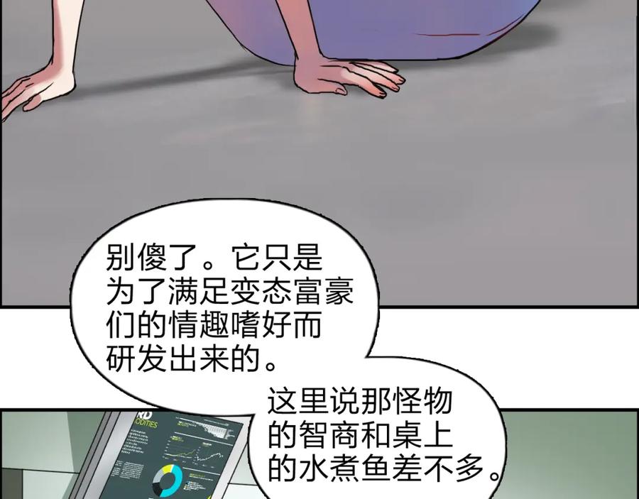 超能立方 第39话 捣毁 第19页