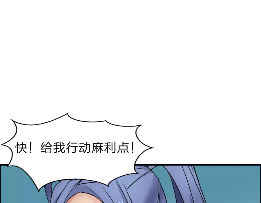 超能立方 第39话 捣毁 第60页