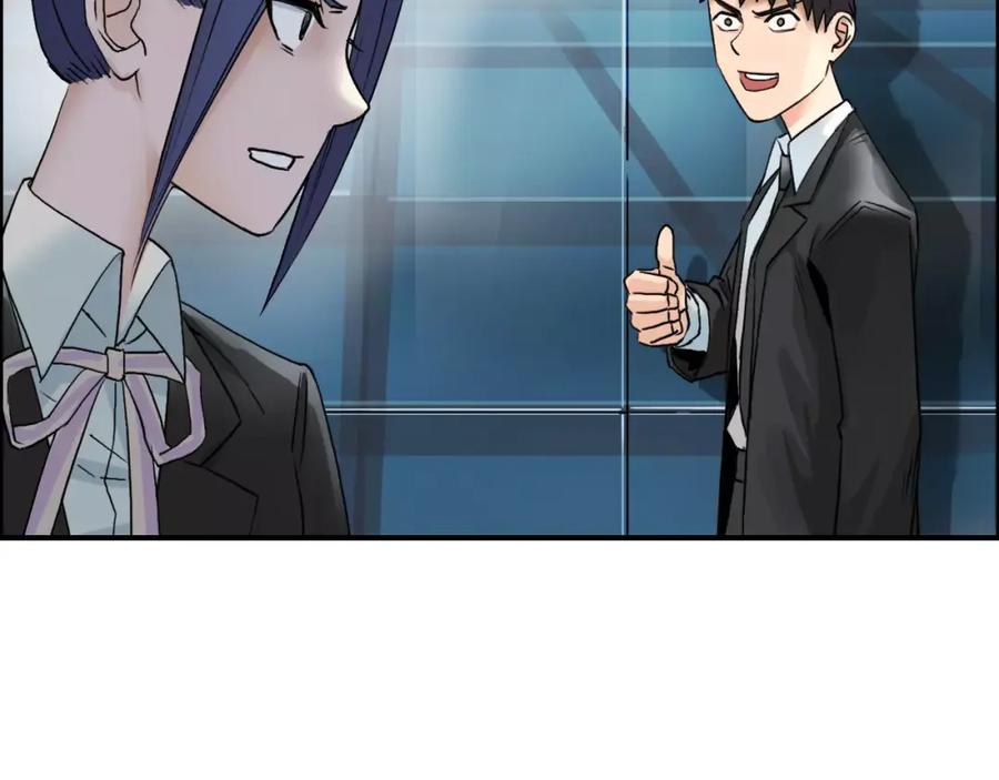 超能立方 第39话 捣毁 第84页