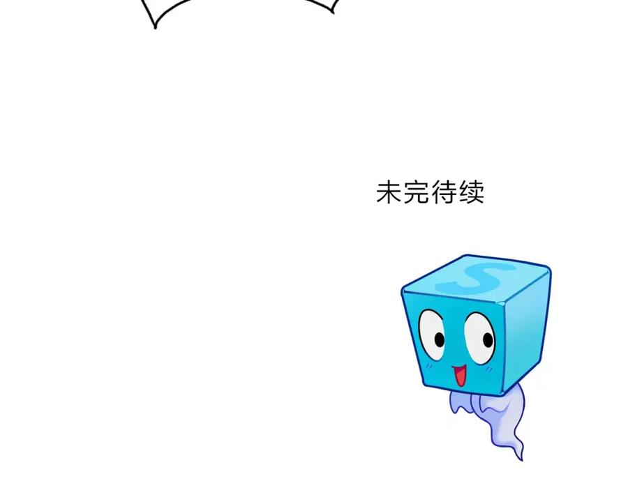 超能立方 第39话 捣毁 第110页