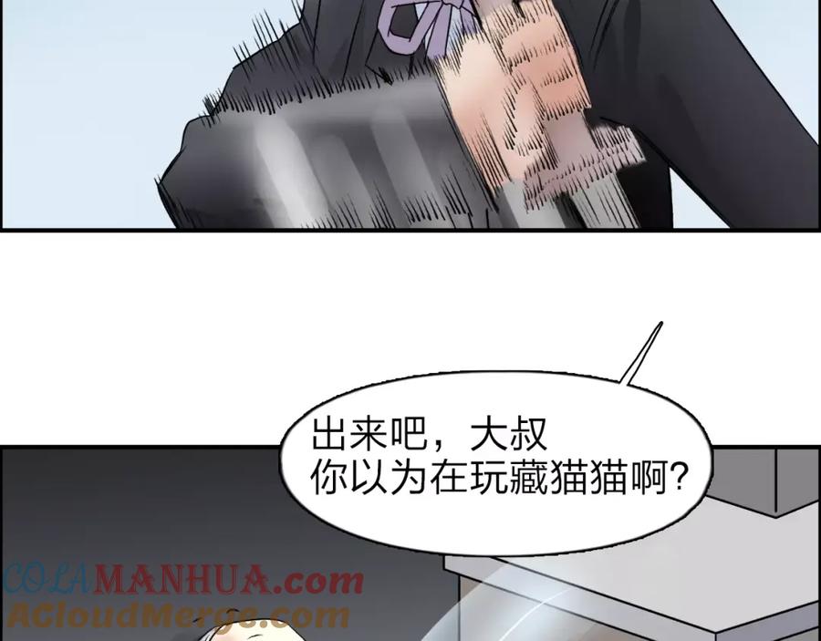 超能立方 第39话 捣毁 第65页