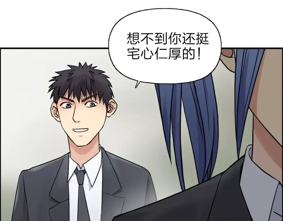 超能立方 第39话 捣毁 第70页