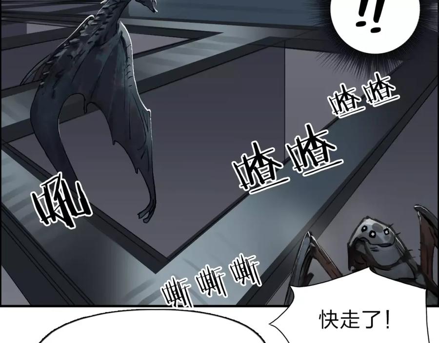 超能立方 第39话 捣毁 第100页