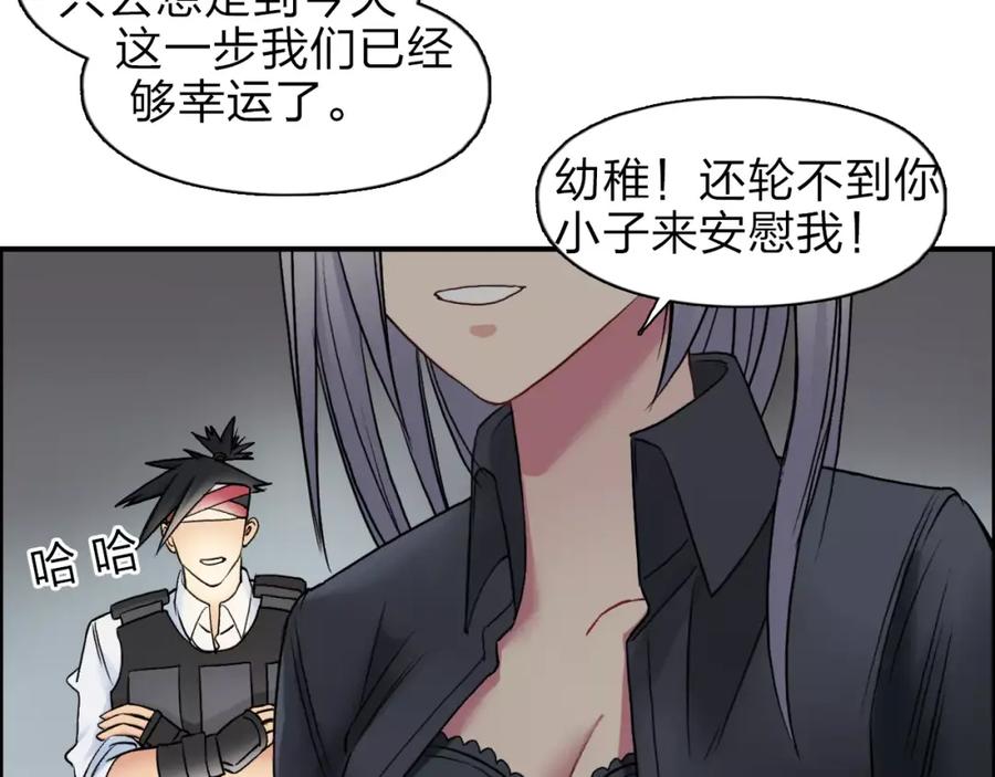 超能立方 第39话 捣毁 第48页