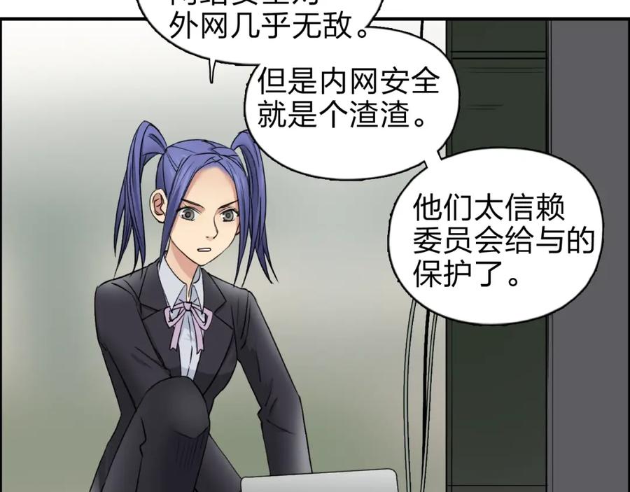 超能立方 第39话 捣毁 第12页