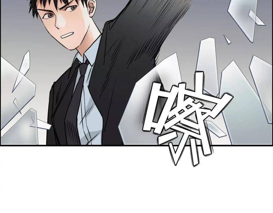 超能立方 第39话 捣毁 第96页