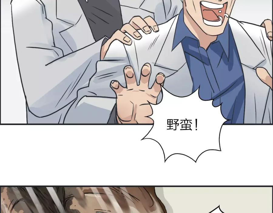 超能立方 第39话 捣毁 第106页