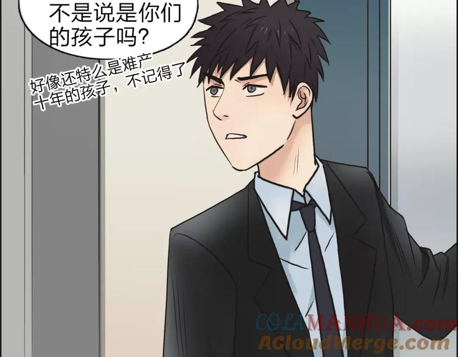 超能立方 第39话 捣毁 第93页