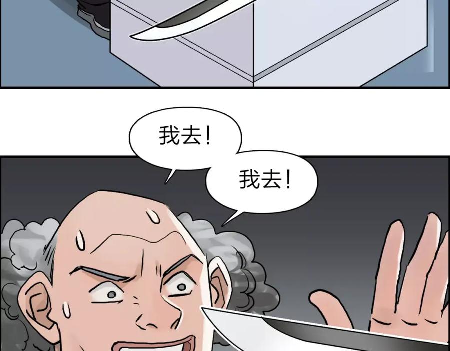 超能立方 第39话 捣毁 第67页