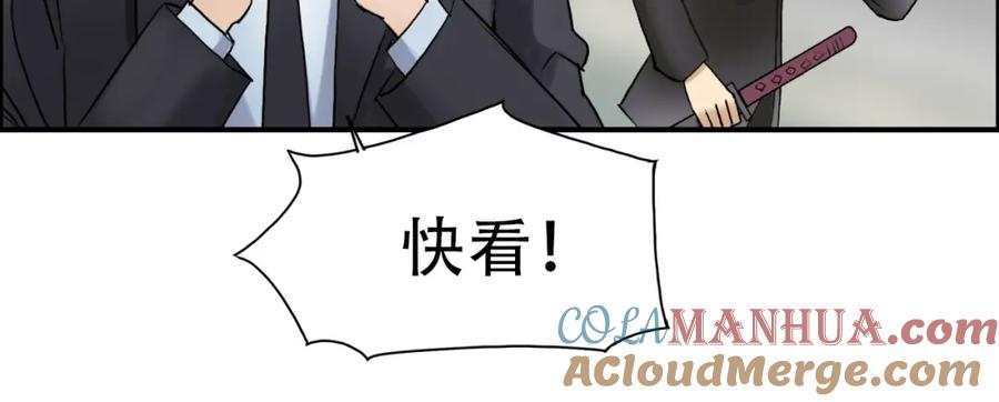 超能立方 第39话 捣毁 第17页