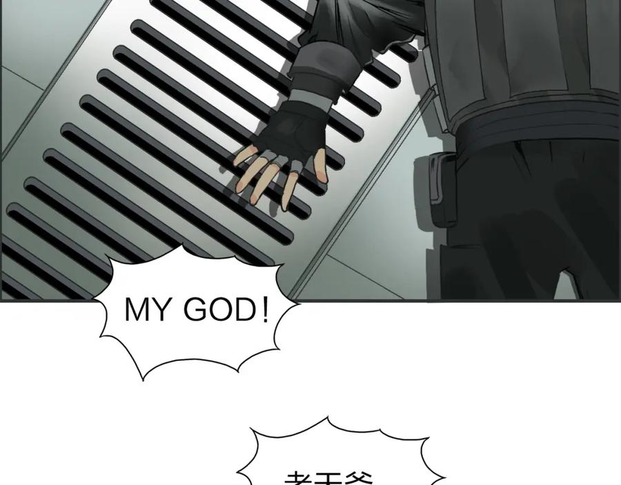 超能立方 第39话 捣毁 第8页