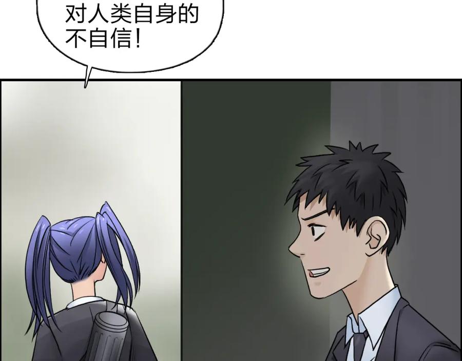 超能立方 第39话 捣毁 第26页
