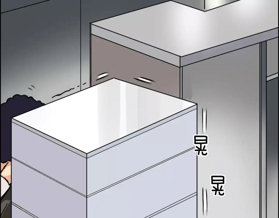 超能立方 第39话 捣毁 第63页