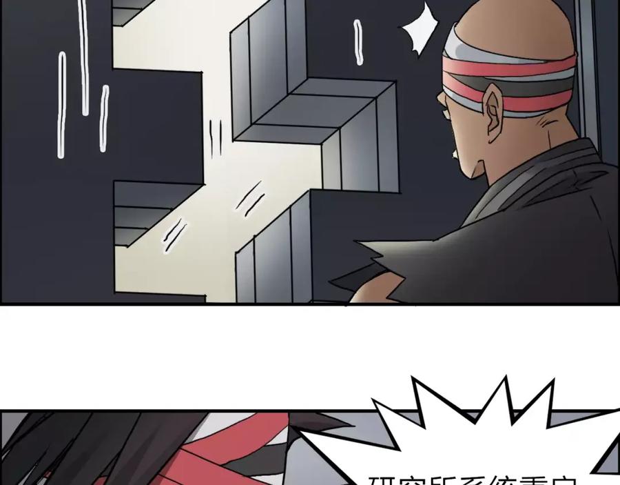 超能立方 第39话 捣毁 第80页