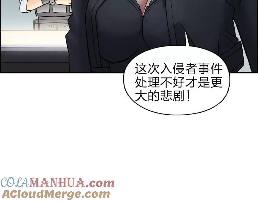 超能立方 第39话 捣毁 第49页
