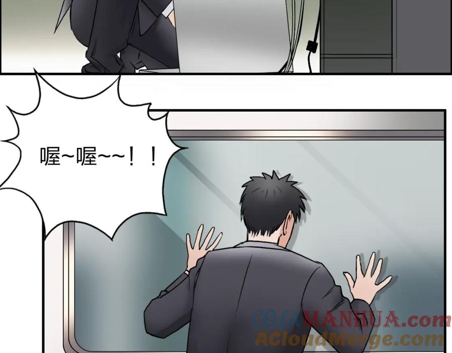 超能立方 第39话 捣毁 第13页