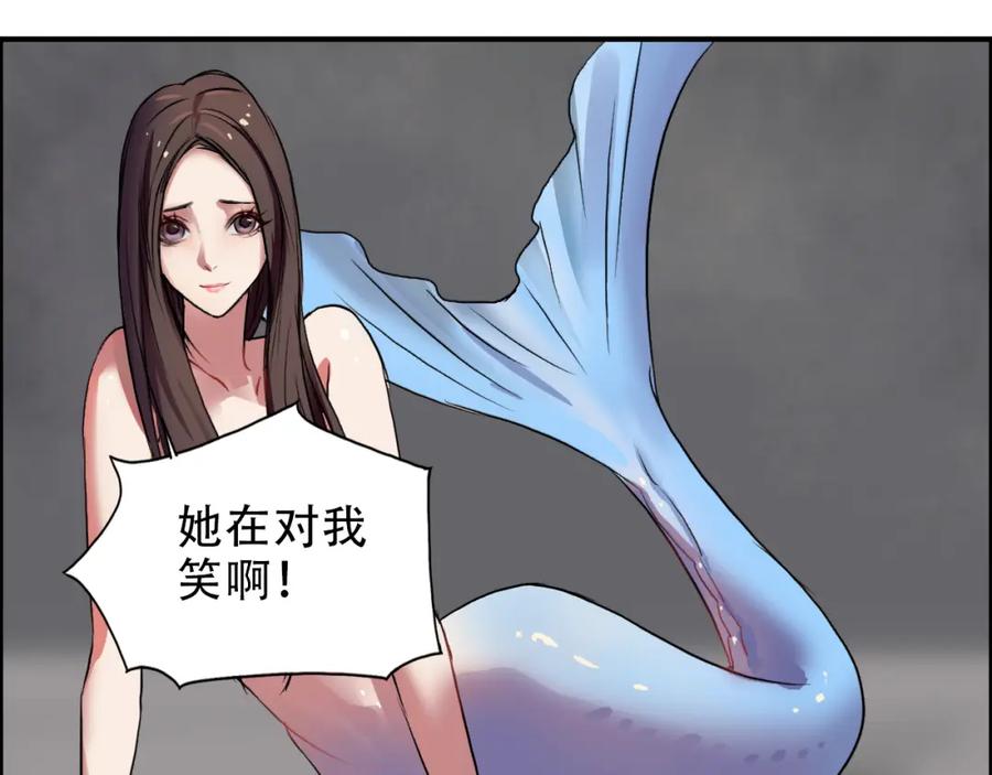 超能立方 第39话 捣毁 第18页