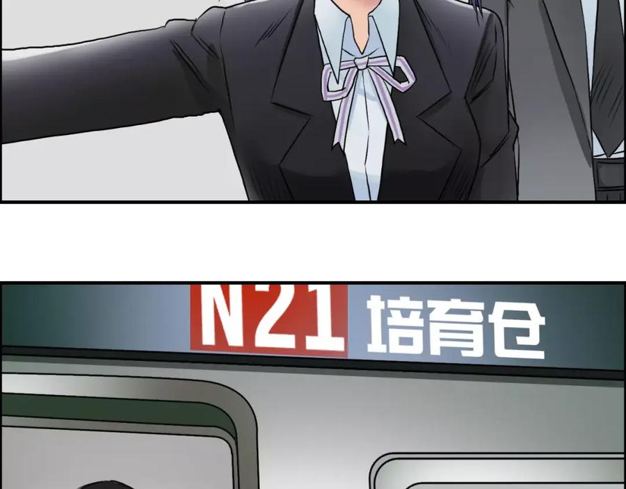 超能立方 第39话 捣毁 第58页