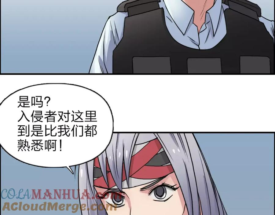 超能立方 第39话 捣毁 第33页