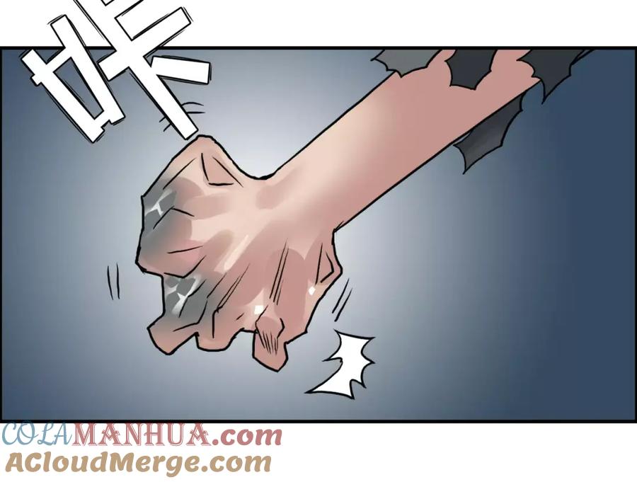 超能立方 第40话 黄雀在后 第83页