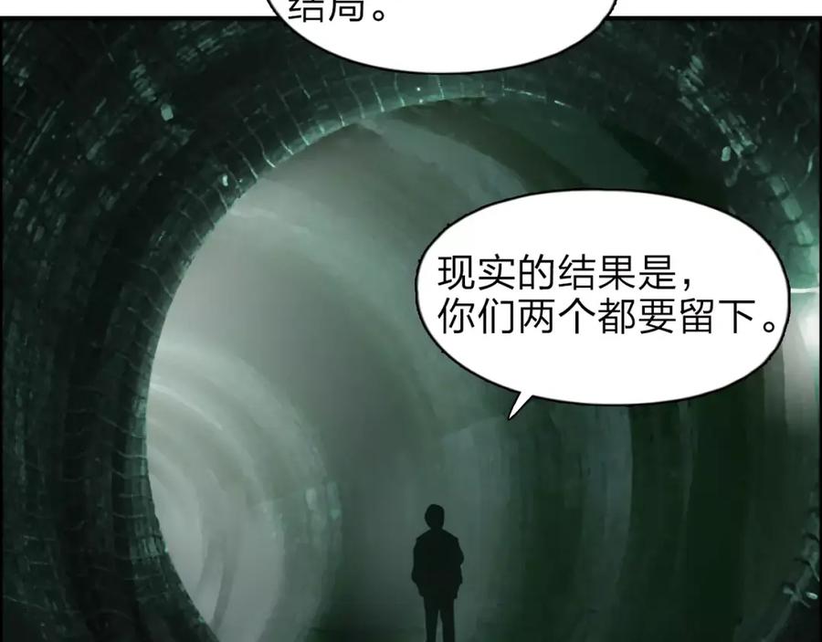 超能立方 第40话 黄雀在后 第52页
