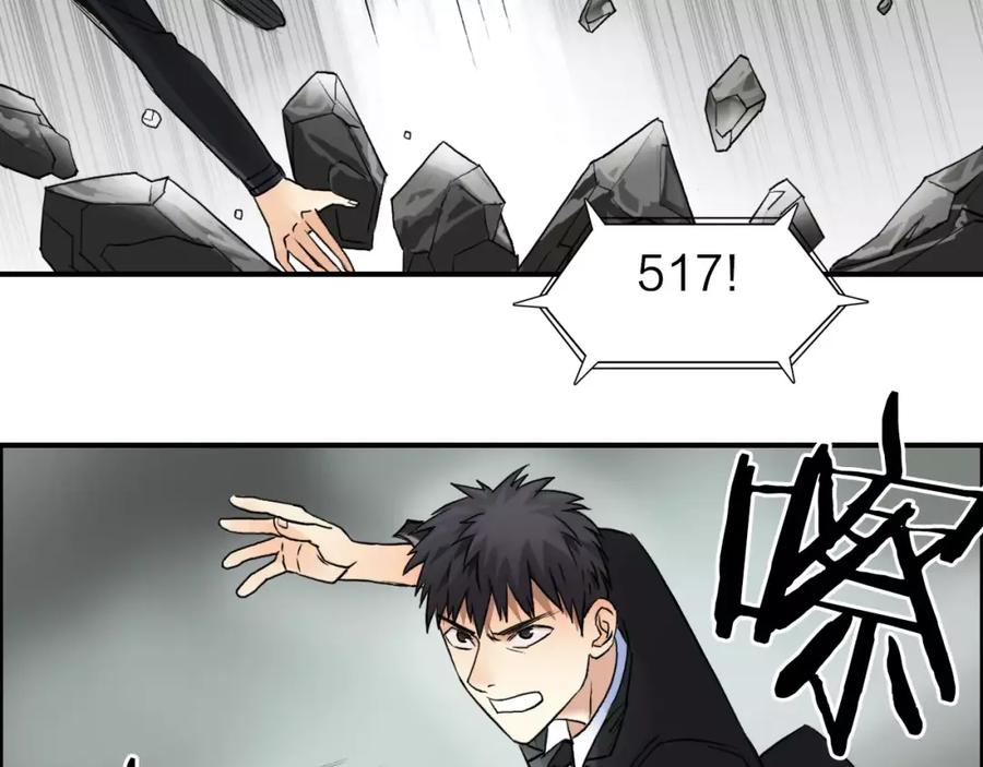 超能立方 第40话 黄雀在后 第73页