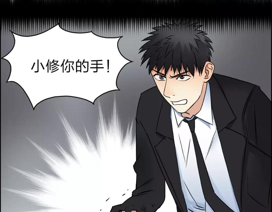 超能立方 第40话 黄雀在后 第77页