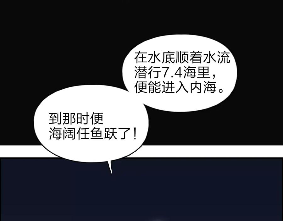 超能立方 第40话 黄雀在后 第48页