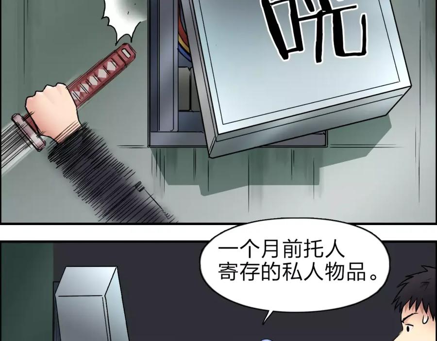超能立方 第40话 黄雀在后 第37页