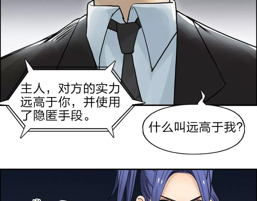 超能立方 第40话 黄雀在后 第58页