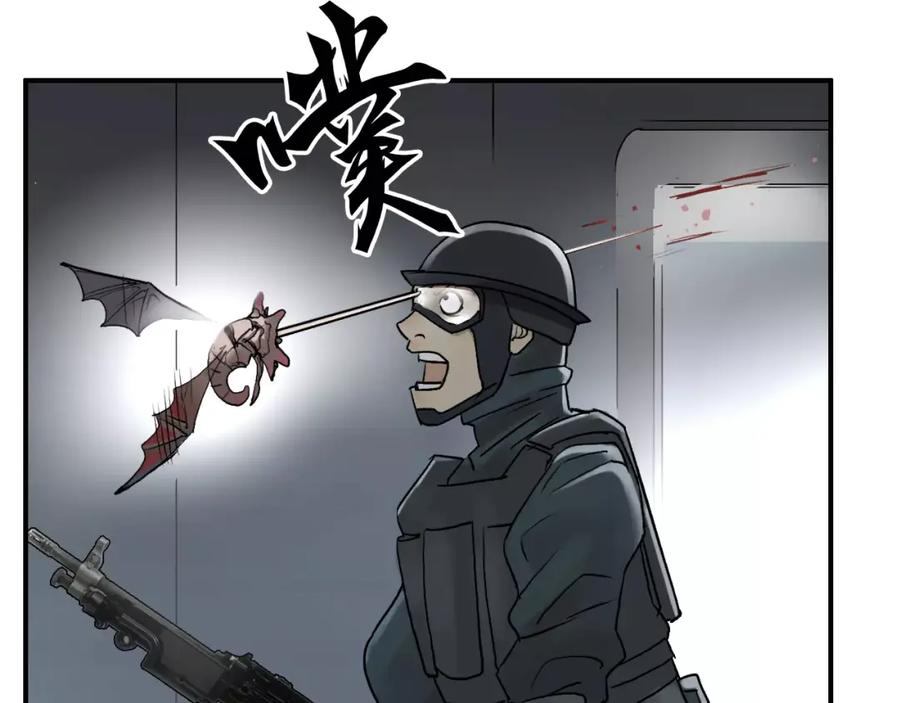 超能立方 第40话 黄雀在后 第5页