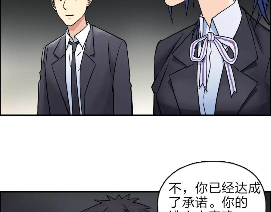 超能立方 第40话 黄雀在后 第42页