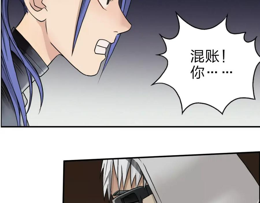 超能立方 第40话 黄雀在后 第62页