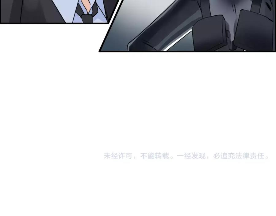 超能立方 第40话 黄雀在后 第112页