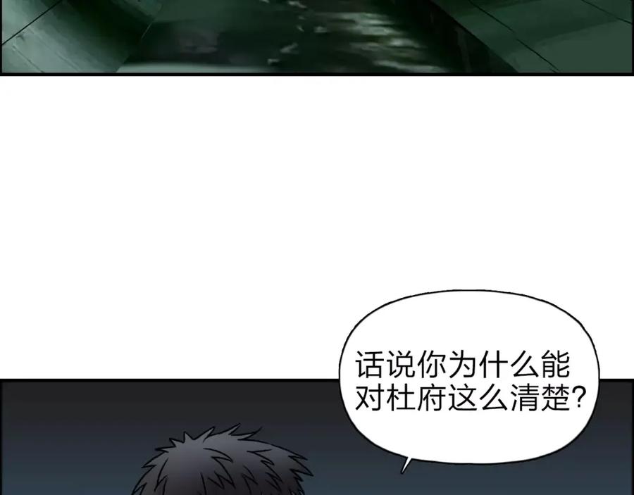 超能立方 第40话 黄雀在后 第32页